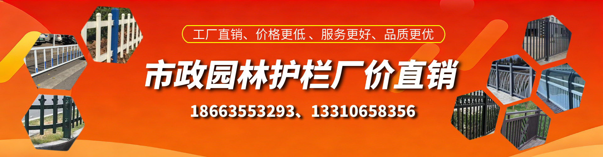 上饶市政护栏厂家